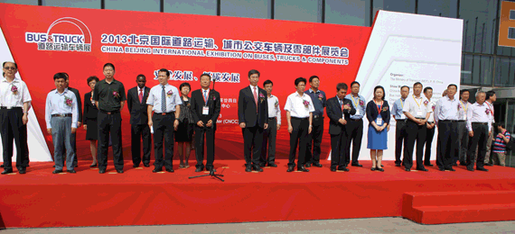 2013国际道路运输KY.COM辆展在京举行