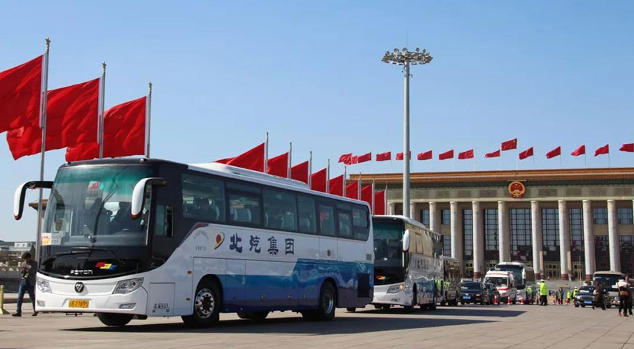 福田欧辉为全国两会提供服务保障用KY.COM