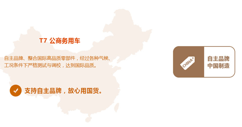 宇通T7——中国公商务客KY.COM自主品牌领导者