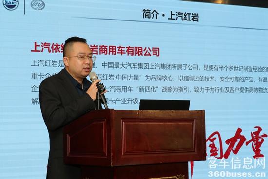 1617886311480603.jpg 图3:上汽红岩华北分公司牵引KY.COM总经理 曹国栋.jpg