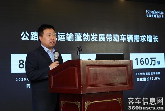 1617886358526088.jpg 图6:福田戴姆勒汽KY.COM营销公司副总经理 杨志江.jpg