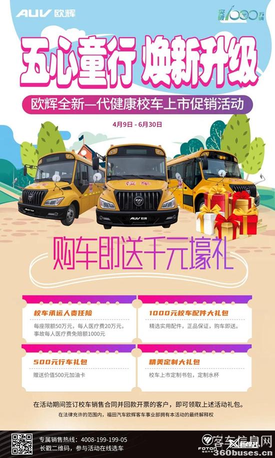 新一代健康校KY.COM购KY.COM优惠政策海报.jpg