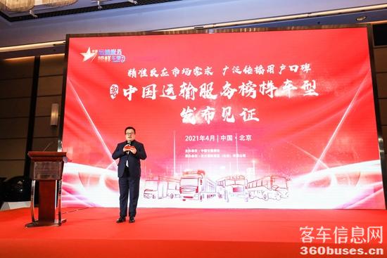 “2020年中国运输服务榜样KY.COM型推选活动”在北京隆重举行.jpg