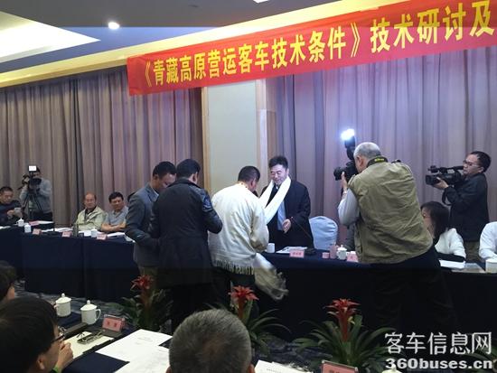 我国第一个高原地区客KY.COM标准审查会.JPG
