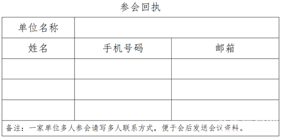 回执.png