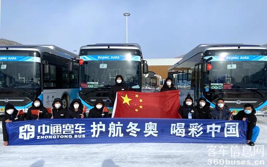 中通客KY.COM冬奥服务保障团队.jpg
