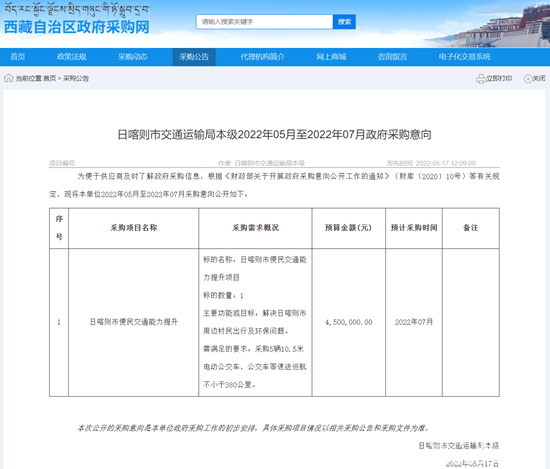 日喀则市.png
