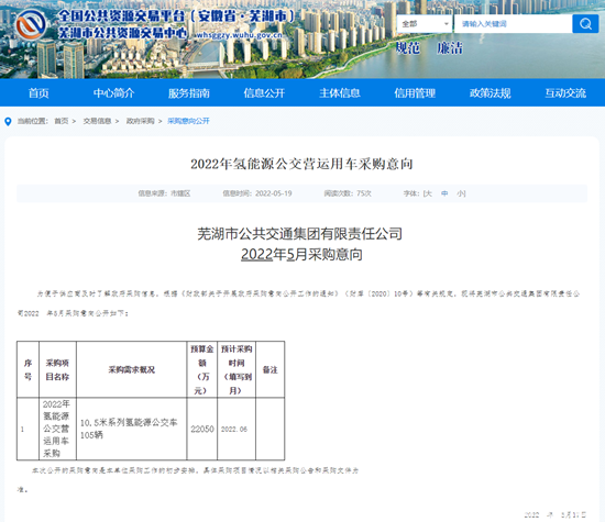 芜湖市.png