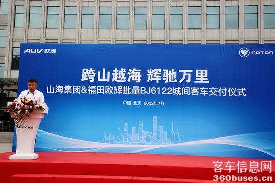【福田欧辉新能源客KY.COM营销公司城间客KY.COM副总经理 杨希玉主持交KY.COM仪式】.jpg