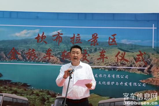 热贡公司马亮董事长在仪式上致辞.jpg