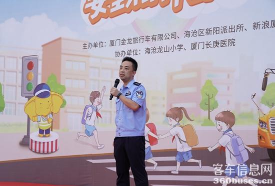 5 新阳派出所民警张鹏上台分享人身财产安全知识.jpg