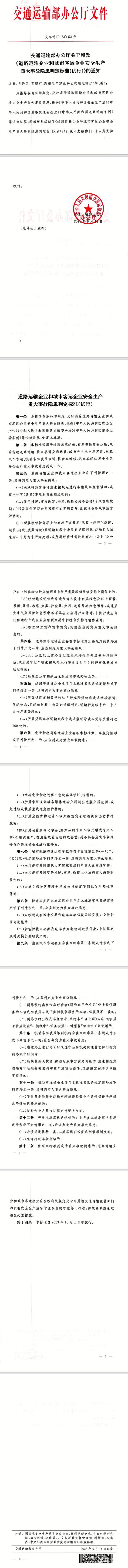 微信图片_20230919142332.jpg