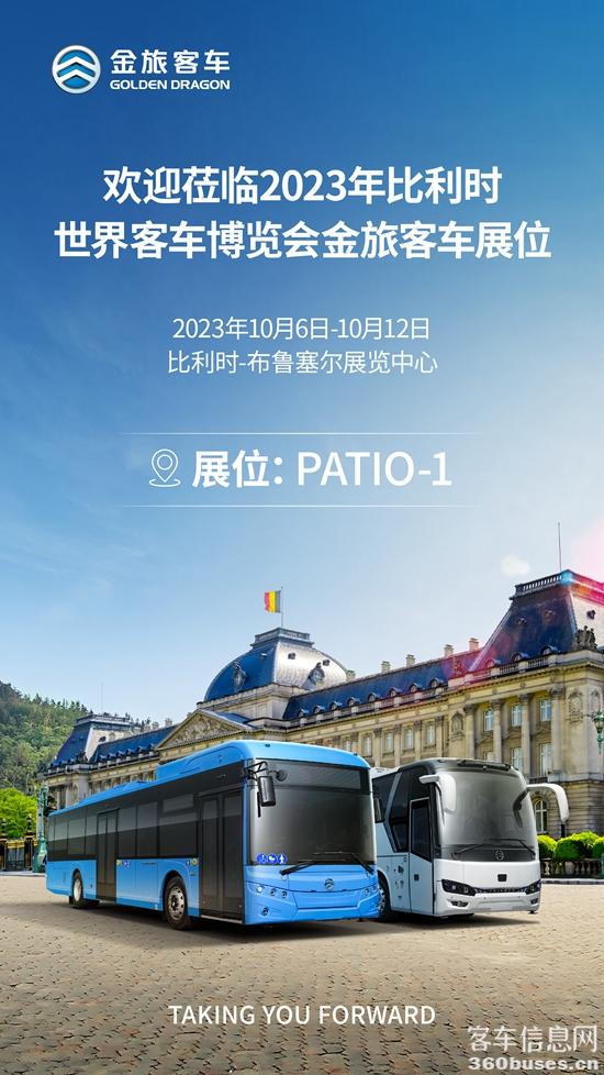 20230915比利时KY.COM展微信海报正稿.jpg