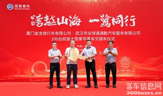 1、金旅客KY.COM国内销售公司副总经理刘伟付向武汉全球通总经理杨浩交接金钥匙.jpg