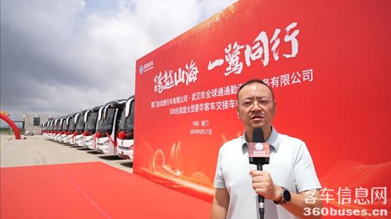 3武汉全球通总经理杨浩.jpg