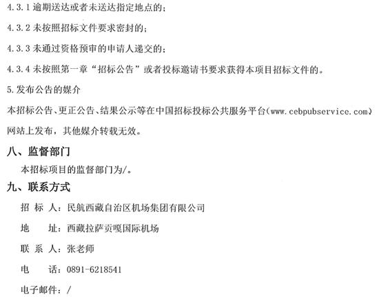 西藏民航7.jpg