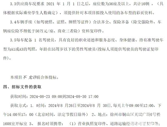 江苏徐州2.jpg