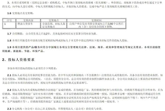 南航2.jpg