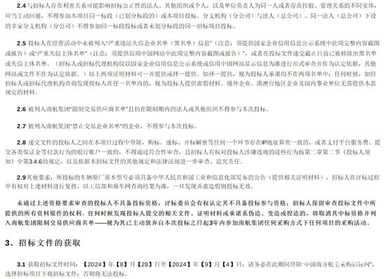 南航3.jpg