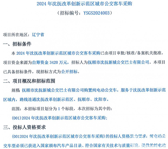 抚顺1.png