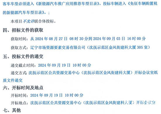 抚顺2.png
