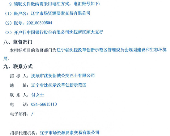 抚顺4.png