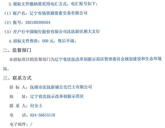 抚顺7.png