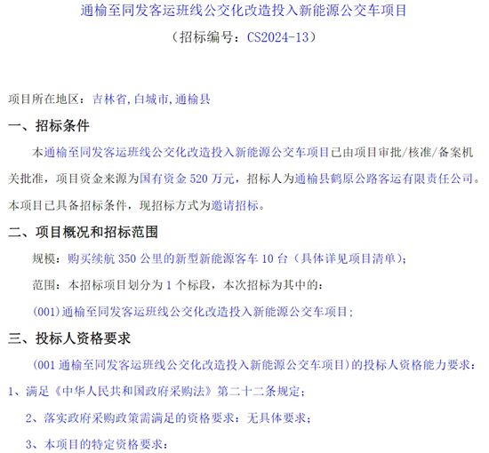 吉林1.png