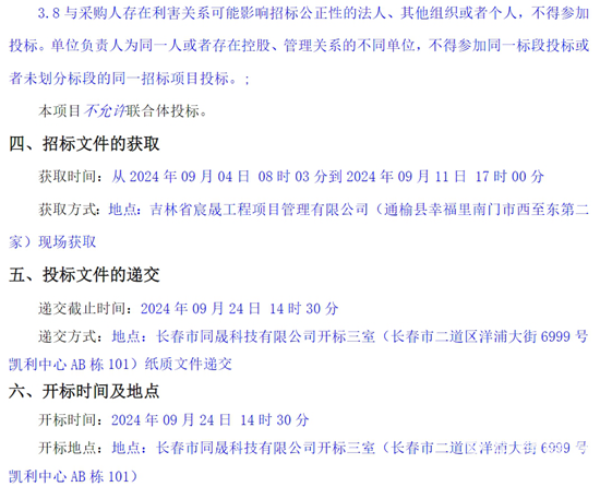 吉林3.png