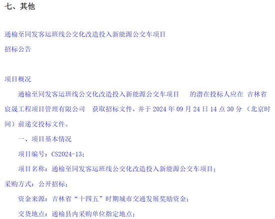 吉林4.png