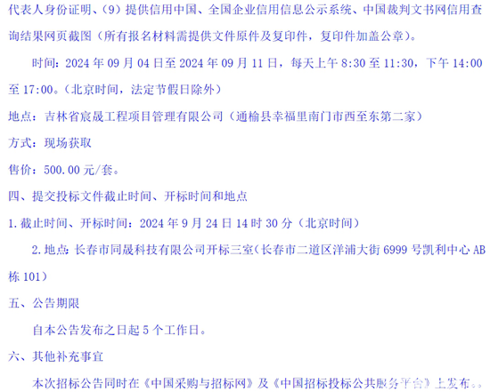 吉林7.png