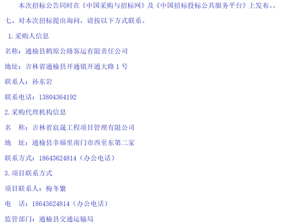 吉林8.png