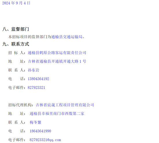 吉林9.png