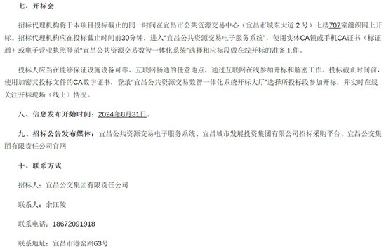 湖北宜昌1-4.png