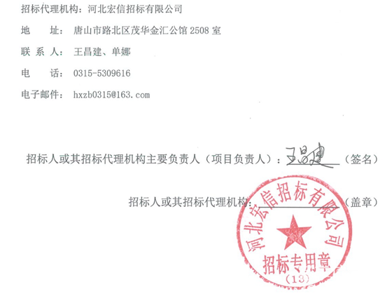 唐山中标2.png