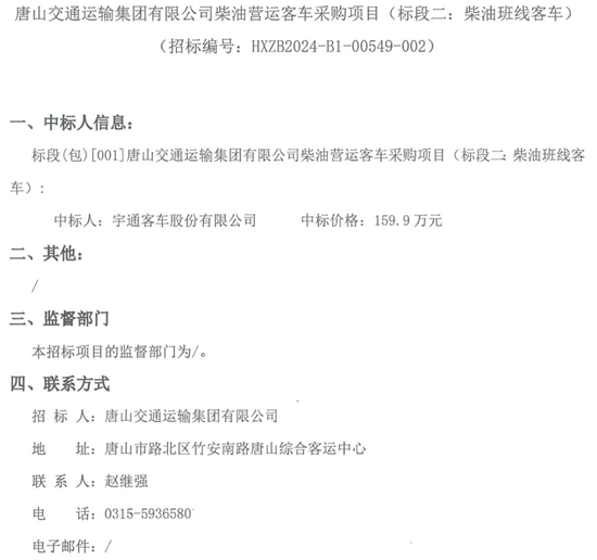 唐山中标二段1.png