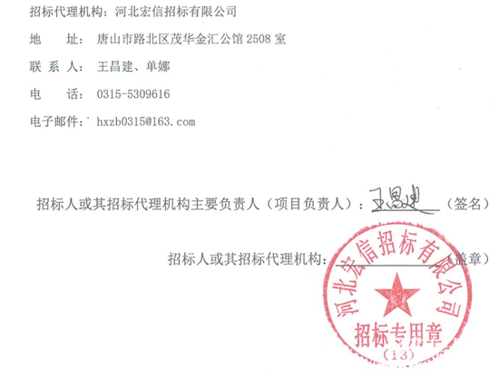 唐山中标二段2.png