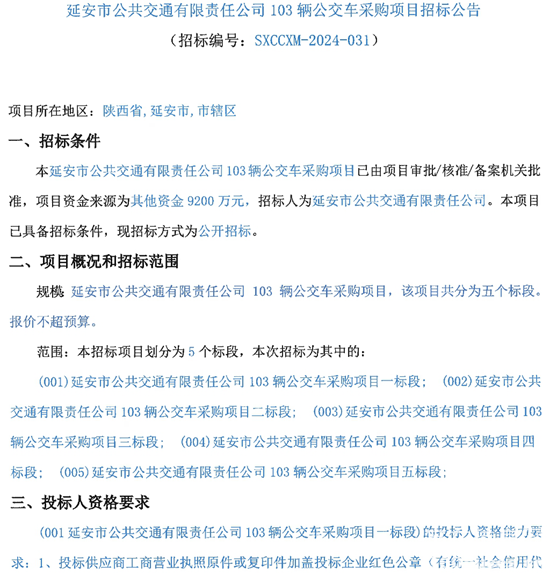 陕西省延安市1.png