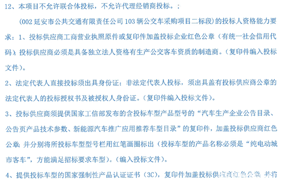 陕西省延安市4.png