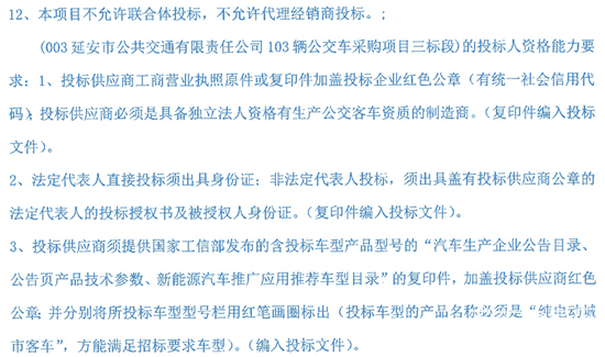 陕西省延安市6.png