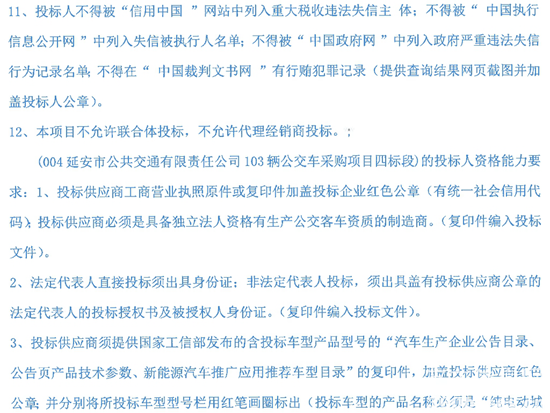 陕西省延安市8.png