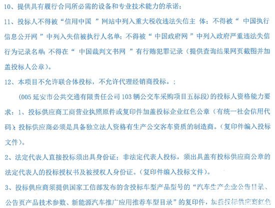 陕西省延安市10.png