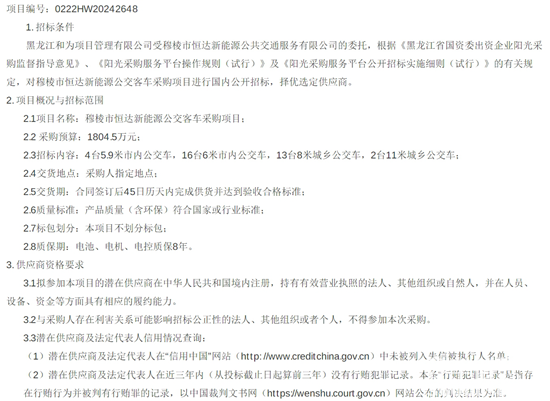 黑龙江省穆棱市1.png