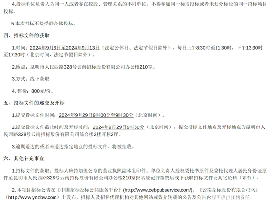云南省丽江市3.png