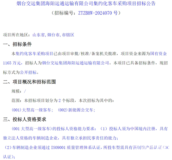 山东省烟台市1.png