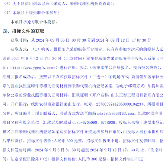 山东省烟台市3.png