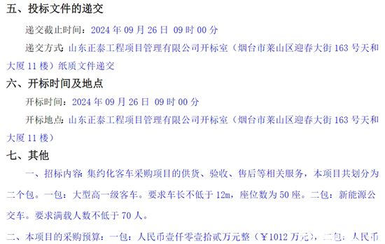 山东省烟台市4.png