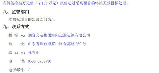 山东省烟台市5.png