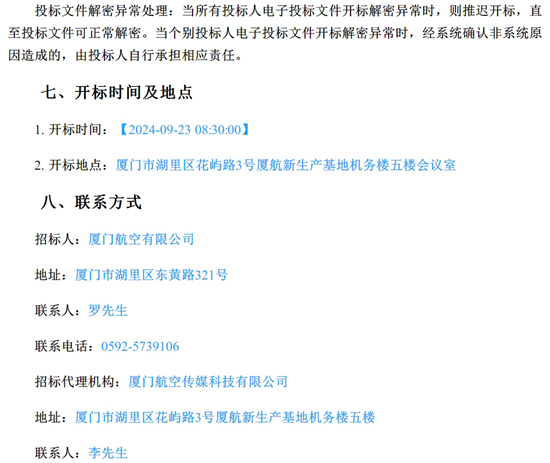 福建省厦门市12.png