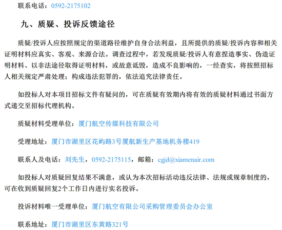 福建省厦门市13.png